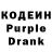 Кодеиновый сироп Lean Purple Drank NinjaArmy36