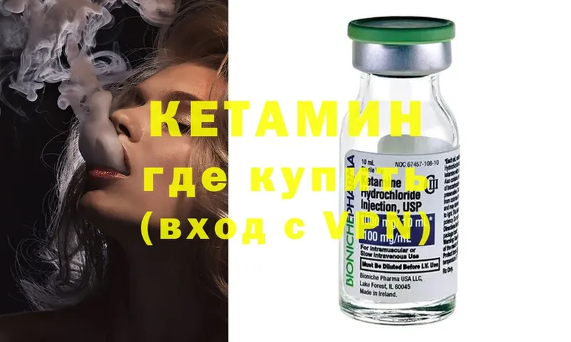 КЕТАМИН ketamine  OMG как войти  Артёмовск 